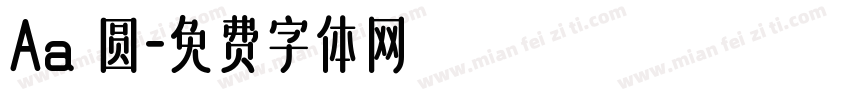 Aa 圆字体转换